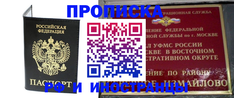 прописка иностранных граждан в Зарайске