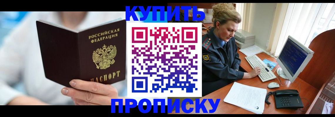 где прописаться в Зарайске