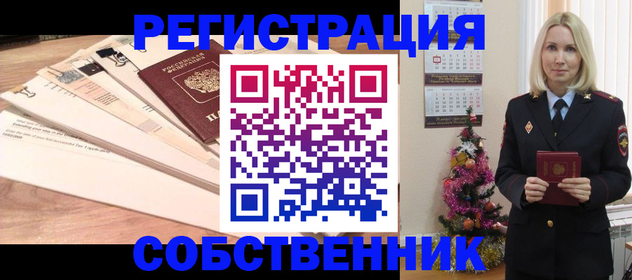 временная регистрация недорого в Зарайске
