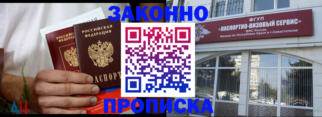 временная регистрация для всех в Зарайске