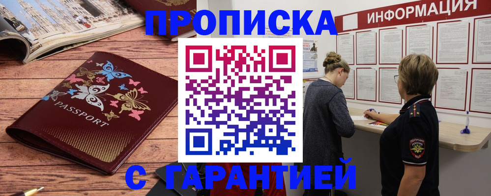 прописка для кредита в Зарайске